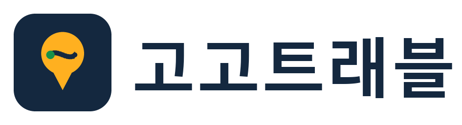 고고트래블 로고